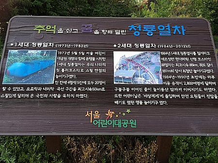 左は1973年のオリニ大公園開園と同時に開設された韓国初のローラーコースター場だとか。