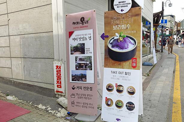 通り沿いじゃなくても、路地の奥のお店のメニューを紹介した看板も。ボラピンス・・・紫芋の紫かき氷！