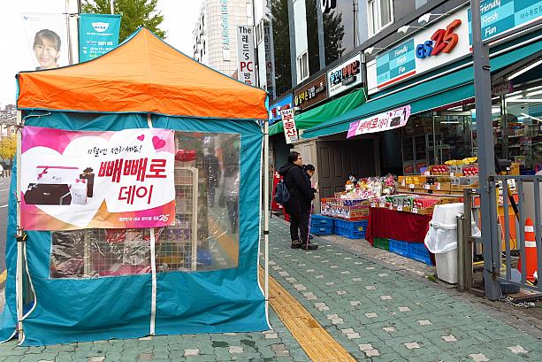 今日11月11日は、韓国版ポッキーのペペロを贈り合うペペロデー。コンビニ前にはペペロ売り場のテントまで登場！