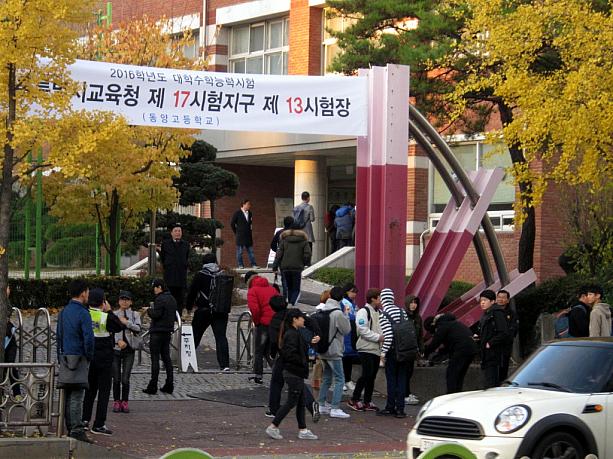 ソウル市内のいろんな高校で受験が行われます。紅葉の美しいこちらの高校でも！