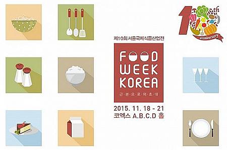11/18-11/21、FOOD WEEK KOREA 2015＠COEX 食品 コエックス サムソン 三成駅 展示会 フェス パン 製菓食べ物