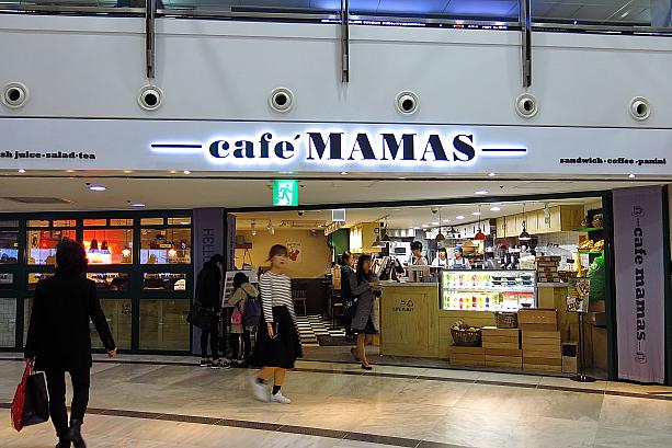 ２、３年前にはどこのお店も行列ができていたブランチカフェのチェーン店「café MAMAS」。ブームも落ち着いたし、ここは並ばなくても大丈夫そう？でも美味しいサンドイッチが気軽に食べられるのは嬉しいかぎり！