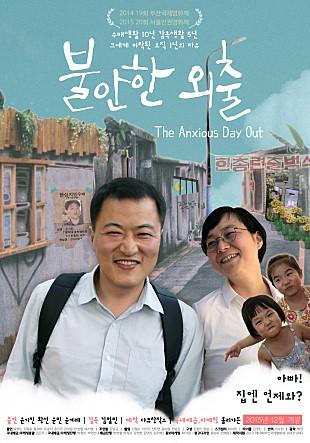 ２０１５年１２月＆２０１６年１月公開の韓国映画 韓国映画 大鐘賞 青龍映画賞 １２月の映画 １月の映画ソウルの映画館