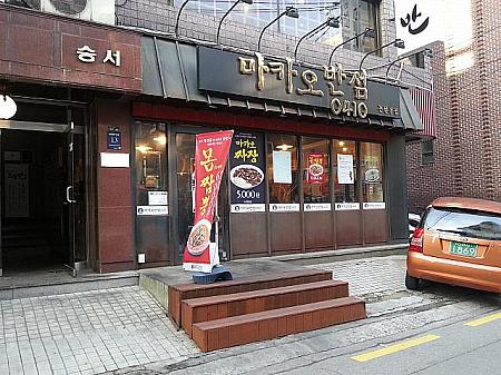 ＜マカオパンジョム０４１０＞<BR>これまたペク・ジョンウォンブランド。こちらはチャジャンミョン（韓国式ジャージャー麺）のお店。