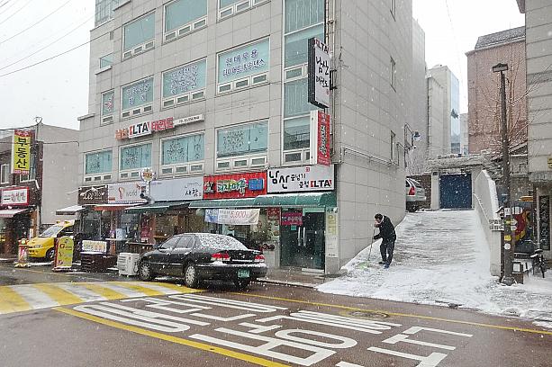 雪かきもしなきゃ！ソウルは坂が多いから、少し降っても雪かきをしないと滑って大変。