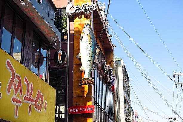大きな鮭がビルに！流行りのサーモンのお店ですね。
