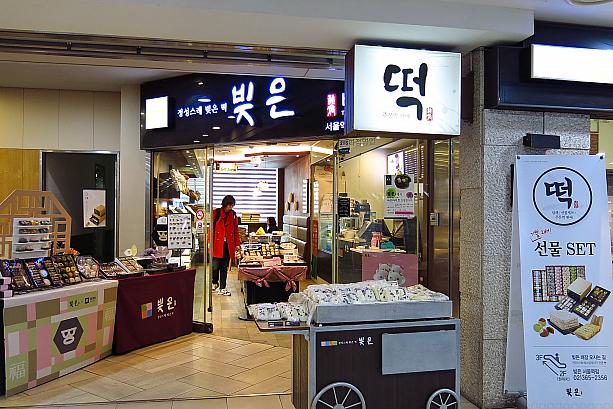 トッ（韓国のお餅）屋さんのチェーン店、ピジュンもあります！