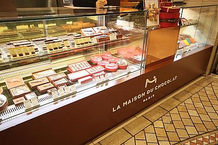La Maison du Chocolat(ラ・メゾン・デュ・ショコラ)