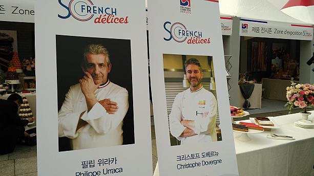 フランスの有名なシェフによる料理ショーもあるんですって。
