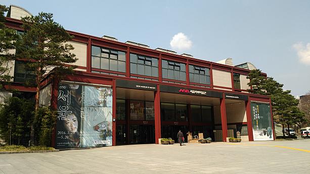 ソウルの歴史に関した質の高い展示が楽しめる「ソウル歴史博物館」。