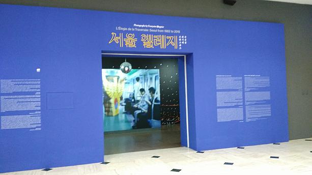 韓国とフランスの修好130周年を記念したイベントがソウル市内のあちこちで行われていますが、こちらでは「ソウルエレジー-フランソワーズ・ユギエー写真展 」が３月２３日（水）から５月２９日（日）まで開かれています。