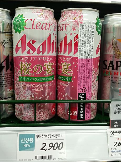 これは日本の限定ビール。韓国でも日本の桜に出会うことができます！