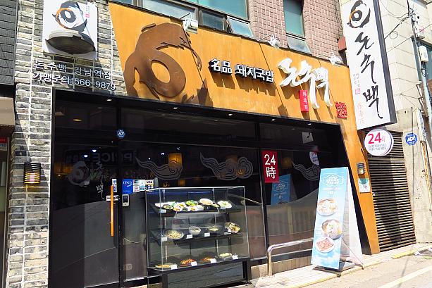 ここ数年で釜山料理のお店が増えたソウル。テジクッパ（豚クッパ）のチェーン店もあります。