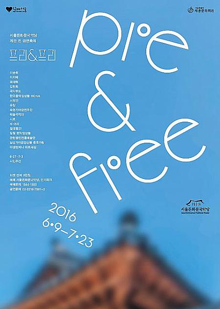 6/9-7/23、国楽公演イベント「Pre&Free」＠ソウル敦化門国楽堂 国楽 伝統音楽昌徳宮