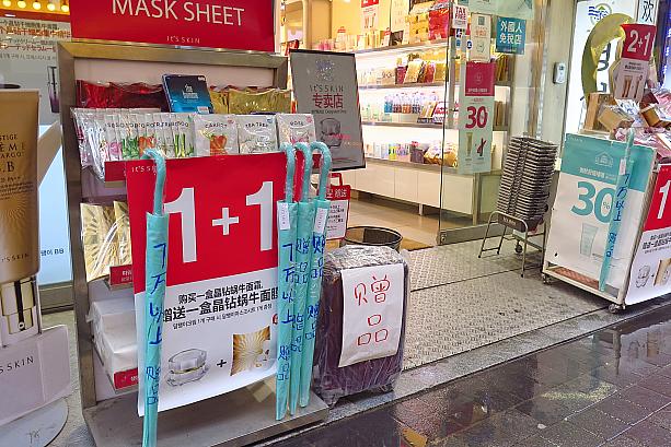 1万ウォン以上のお買い上げで傘のプレゼントをしているコスメショップも！？これは使えるかも！