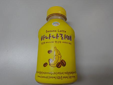 バナナラテ