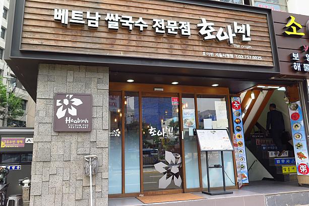 こちらはサルグクス屋さん。サル＝米、グクス＝麺でサルグクスとはライスヌードル、フォーのこと。韓国には現地化したフォーのお店がいっぱいあるんです。