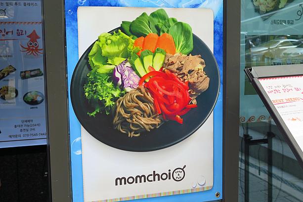 冷しゃぶサラダ蕎麦かな！？冷しゃぶは韓国では珍しい～でもサラダ系の創作麺は流行りつつあるかも。