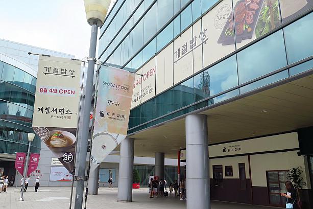 上の階の「チェイルチェミョンソ（第一製麺所）」と、韓食ビュッフェ「ケジョルパプサン」は8月4日オープンの予定。空港行きの空港鉄道に乗る前にソウル駅でグルメを楽しめるスポットがまた増えましたね！