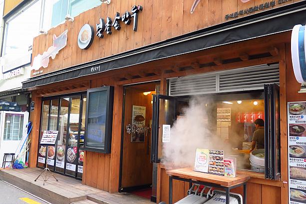 マンドゥ（韓国式餃子）が美味しい現地でも人気のチェーン店。でも、もくもくと上がる湯気が夏はちょっと暑そう！？