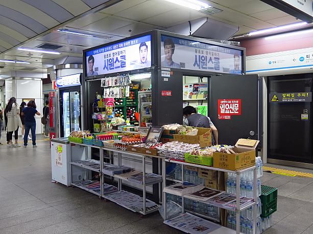 こちらは地下鉄４号線フェヒョン（会賢）駅のホームにある売店。
