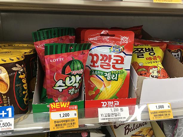 そして、そして！！最近気になってしょうがないのが、このグミ！なんと韓国版とんがりコーンのコッカルコン味というグミ！！なんで？なんでそんな味のグミが！？？
