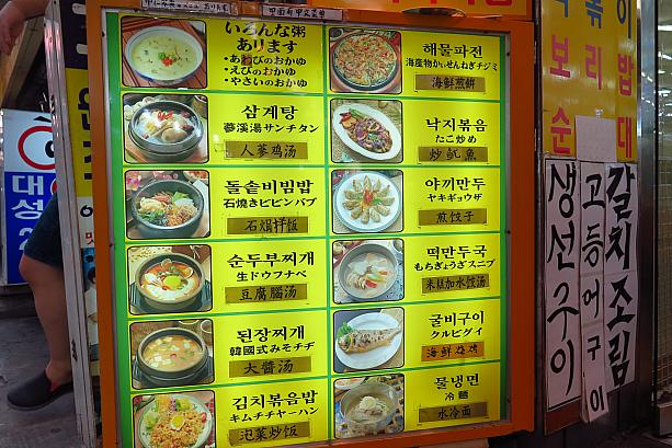 観光客が多く訪れる南大門市場だから、日本語のメニューはあるし、日本語の通じるお店も多いし、言葉が心配でも安心！