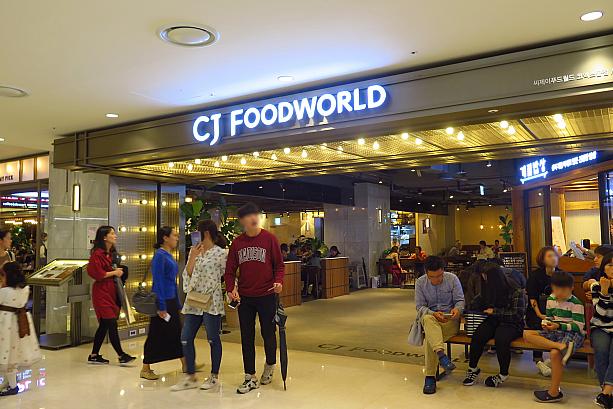 モール内の食べどころというと、フードコートがリニューアルして大手企業のCJが運営する「CJフードワールド」に！