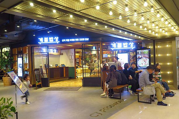 そして人気の	リーズナブルな韓国料理ビュッフェレストラン、ケジョルパプサンも入っています！話題のお店がいろいろあるから、SMタウンやモールでのショッピングの合間の食事に活用できそう！
