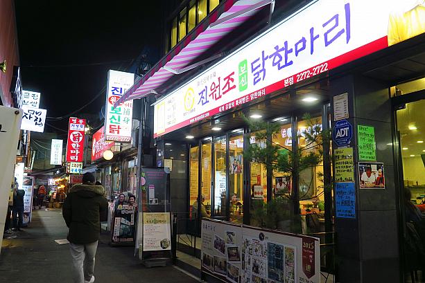 そんな日は、ここであったかいお鍋を！こちらは東大門のタッカンマリ通り。韓国式の鶏鍋、タッカンマリのお店が集まるところ。