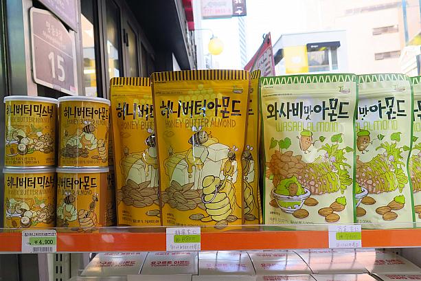 数年前のハニーバター味の流行から出てきたハニーバター味のアーモンド。今や韓国のお土産の定番人気商品です。ワサビ味もあり。
