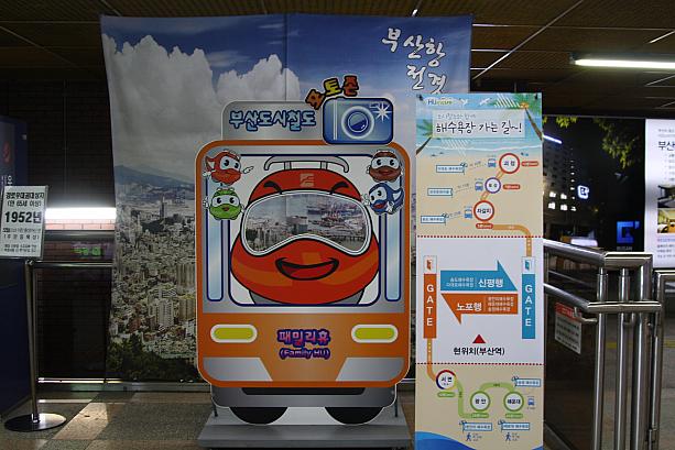 釜山駅に来たら、釜山をバックに記念撮影！