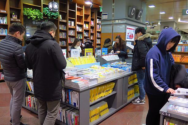 韓国の本屋では立ち読みは当たり前！みなさん熱心に本の中身をチェック中。