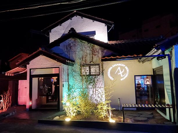 夜の散歩道にいつの間にか現れた日本家屋。ライトアップされて幻想的です。
