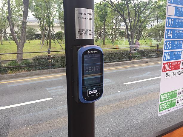 バス停には乗車運賃の累積額を確認することができる機械も！