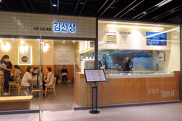 具たっぷりでヘルシーなプレミアム・キンパ（韓国海苔巻き）の人気チェーン店、キムソンセンもありますよ～