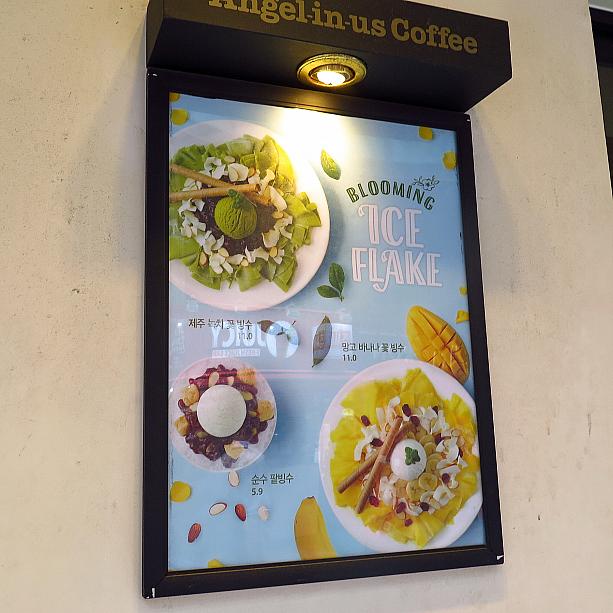 エンジェルインアス・コーヒーは済州緑茶、マンゴーバナナにスタンダードなパッピンス（小豆ミルク）。