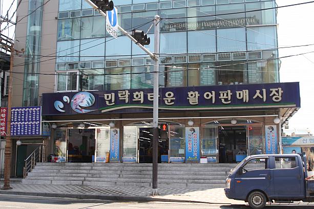 海水浴をした後は、お刺身センターで新鮮な韓国式のお刺身はいかがでしょうか？
