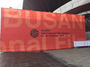 写真で見る第22回釜山国際映画祭 釜山国際映画祭