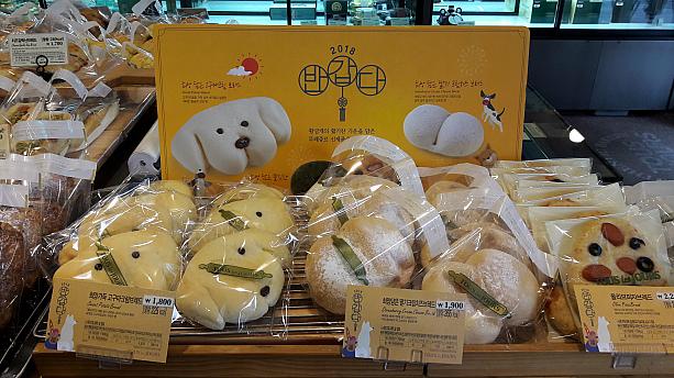 今年は60年に一度訪れるというファングムケッティ（黄金戌年）！とうことで、戌年に合わせて新年の新商品には犬をモチーフにした商品も出てます＾＾<br>これはパン屋で見かけた犬型パン。