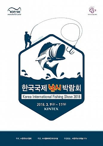 3/9-3/11、韓国国際釣り博覧会＠KINTEX 釣り 釣り竿 イルサンキンテックス