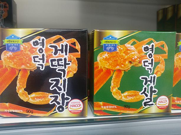 韓国のカニの名産地のカニ缶！！