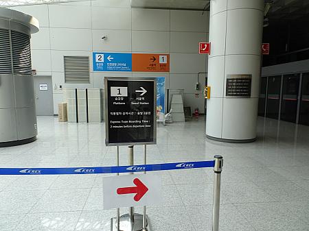 空港鉄道の直通列車に乗って、空港からソウル市内へ移動しよう！ 空港鉄道 エーレックス AREX A'REX 直通電車 仁川国際空港空港アクセス予約