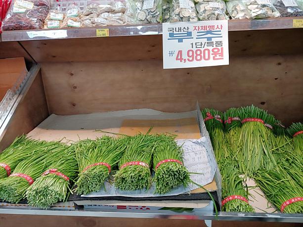 ニラも4980ウォンと葉系の野菜の値段がすごいことになっています～！