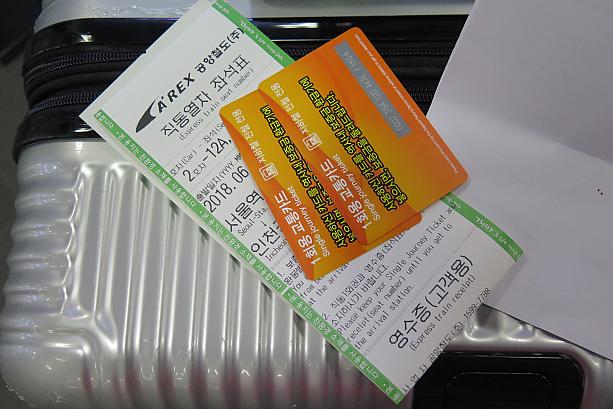 座席が印刷されたレシートのチケットとICカードのチケットが発行されます。