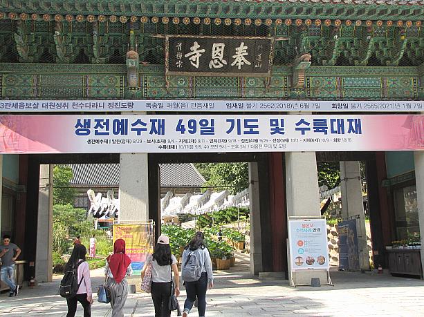 ソウル市内の賑やかな場所にあるお寺としては有名ですよね～