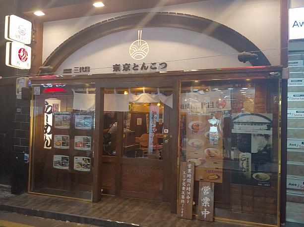 こちらも日本食のお店！