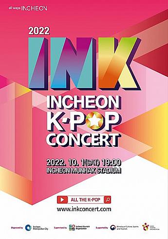 2022～2023年韓流K-POPコンサート販売予定イベントを事前にチェック！！（更新）