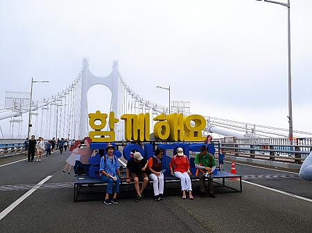 釜山のランドマーク広安大橋の開放イベントに参加してきました！