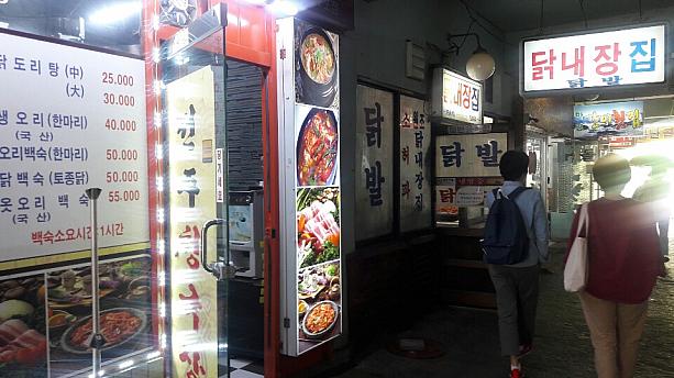 トッポッキ、タッパル、コプチャン…など、韓国料理のお店が数軒。ナビはポッサムのお店へ。